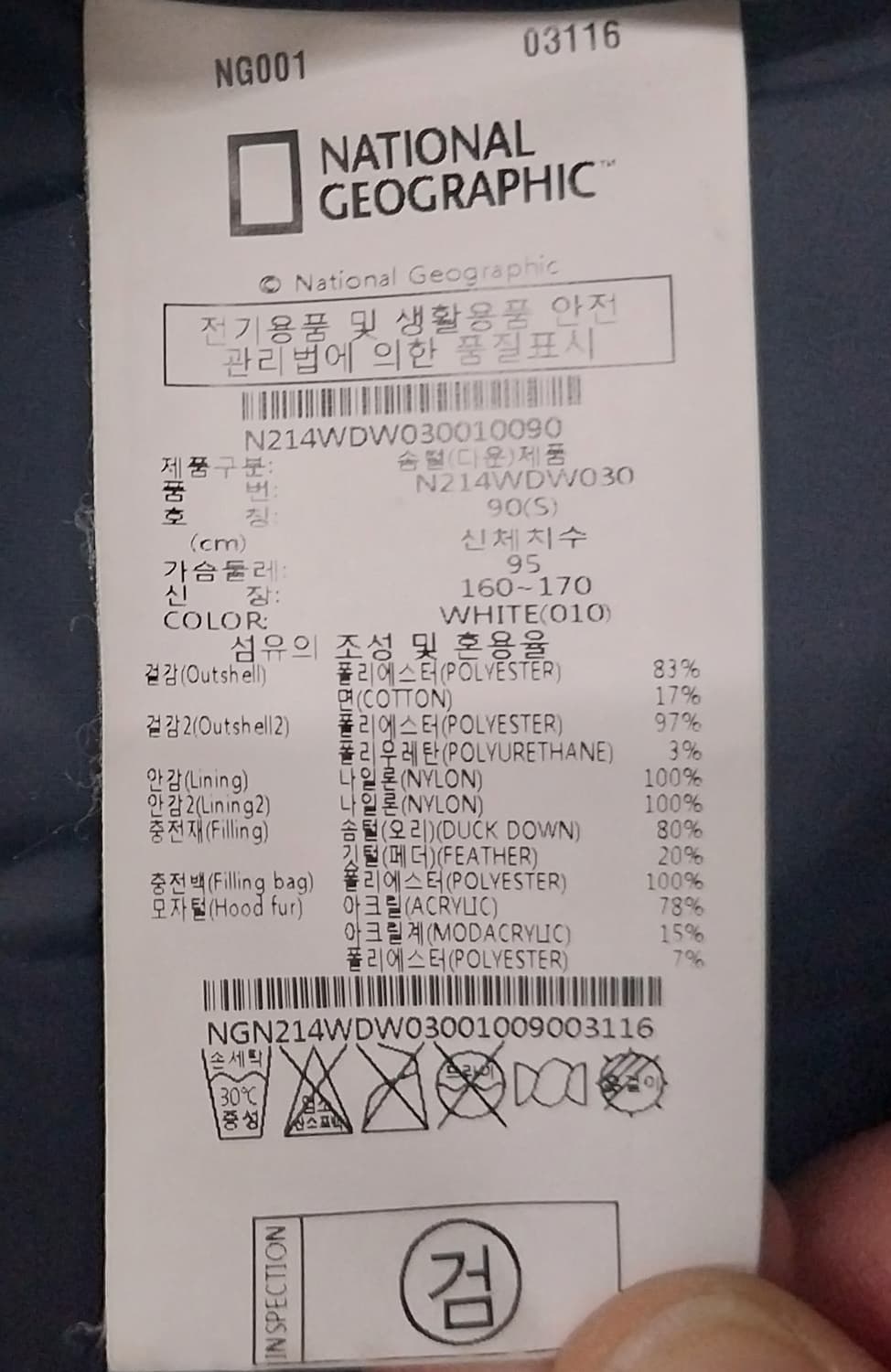 내셔널지오그래픽 타루가 숏 패딩 90 상품이미지8