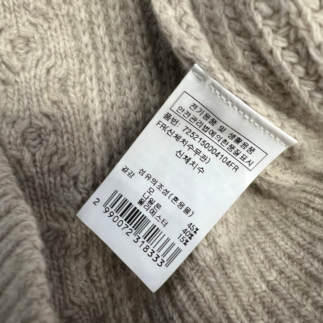 F) 지컷 케이블 니트 스웨터 상품이미지5