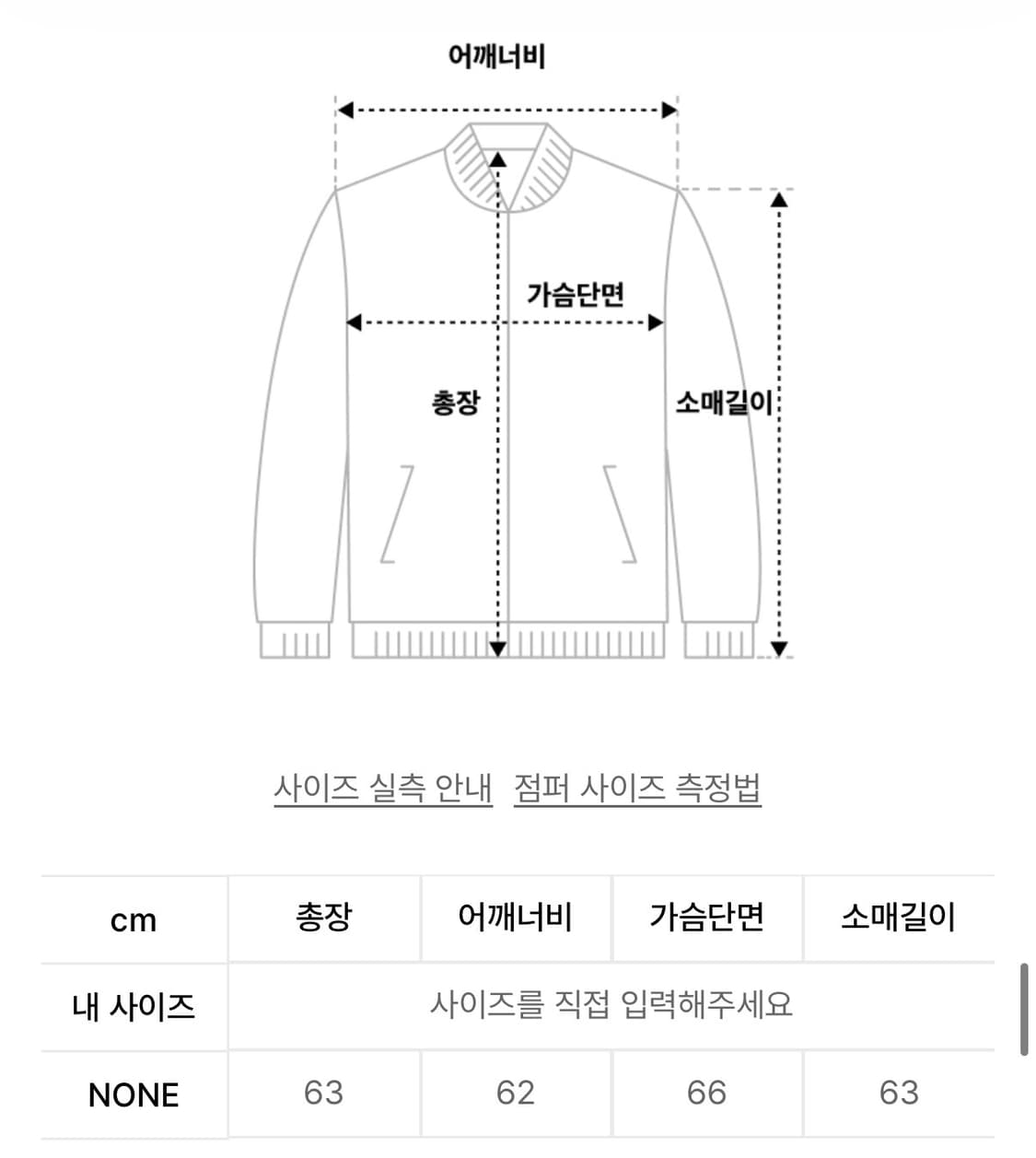 big waves blouson 상품이미지2