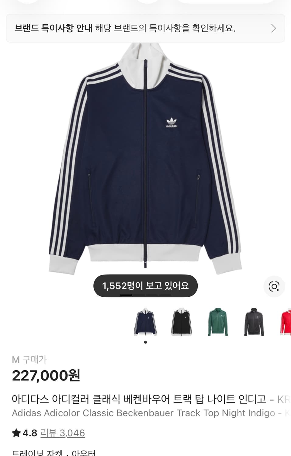 아디다스 상품이미지1