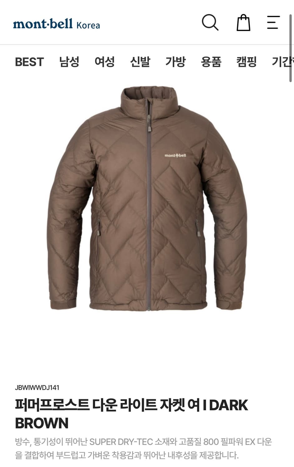 [몽벨] 퍼머프로스트 다운 라이트 자켓 여 I DARK BROWN 상품이미지6