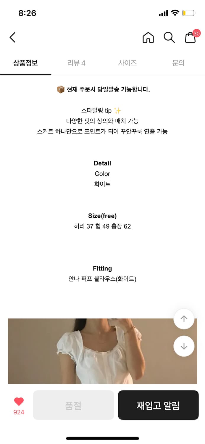 미디 도트 스커트 상품이미지2