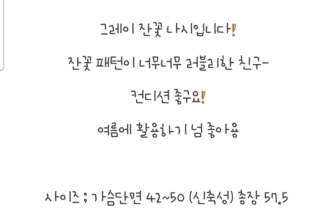 빈티지 그레이 잔꽃 나시 슬리브리스 상품이미지6