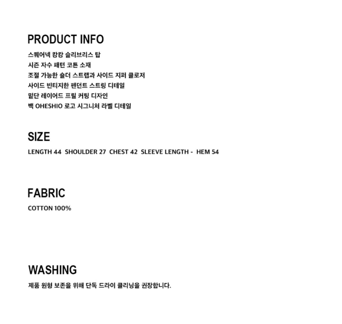 오헤시오 CUTTING CANCAN SLEEVELESS, IVORY 상품이미지4