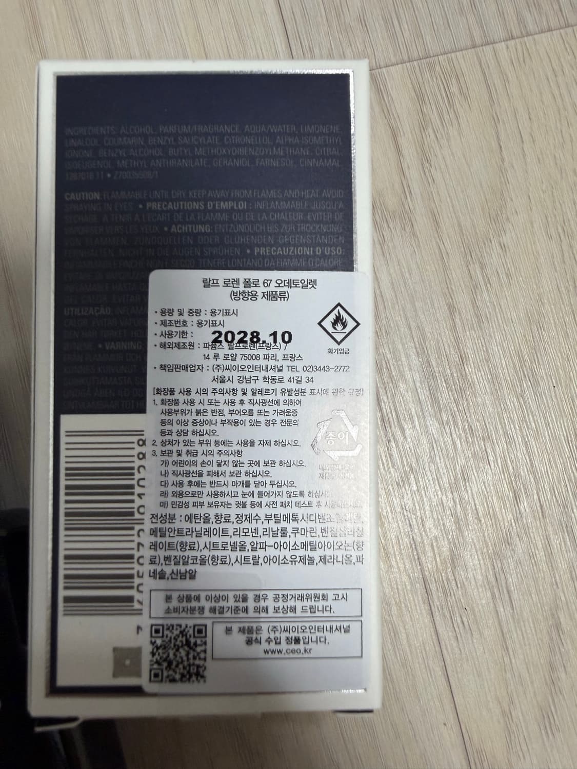 랄프로렌 폴로67 EDT 40ml 국문택 상품이미지2
