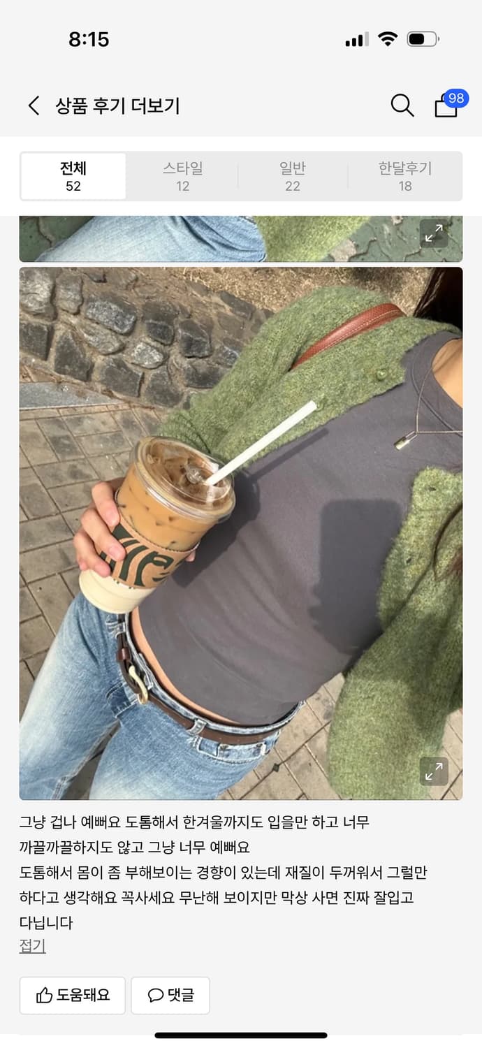 글로니 가디건 MALONE KNIT CARDIGAN 상품이미지2