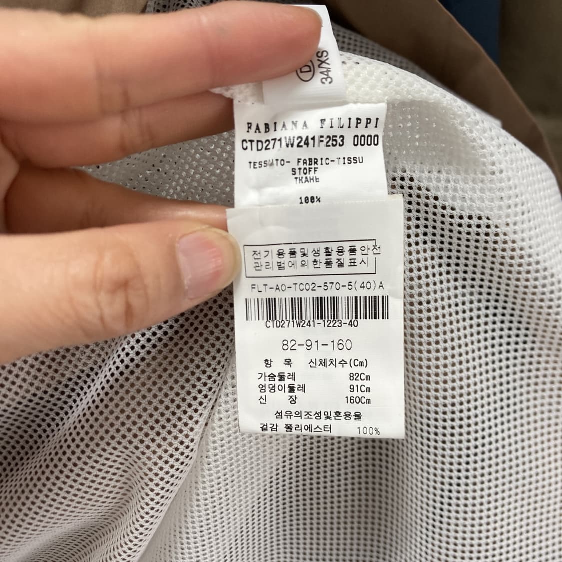 파비아나필리피 이태리 여 트렌치코트 90-95  상품이미지5