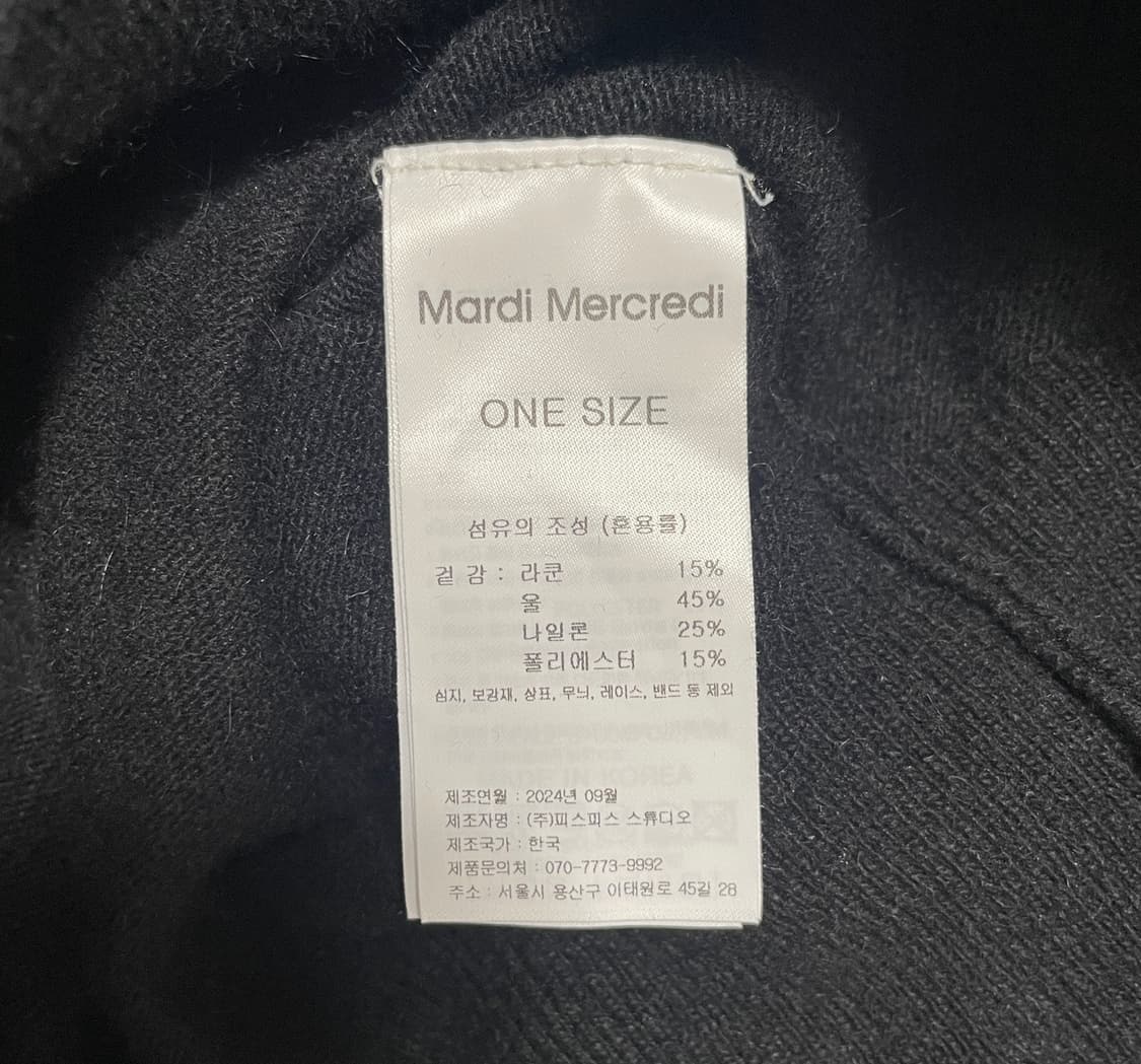 마르디메크르디 니트 티셔츠 상품이미지9