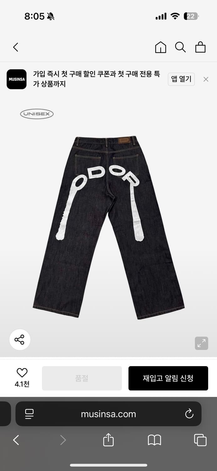 오도어 로고 드롭 팬츠 3사이즈 상품이미지1