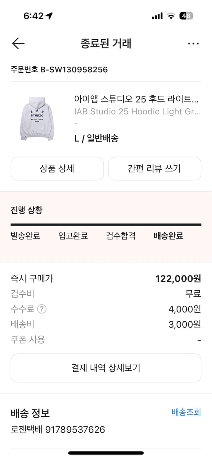 아이앱 스튜디오 25 후드 라이트 그레이 네이비 상품이미지2