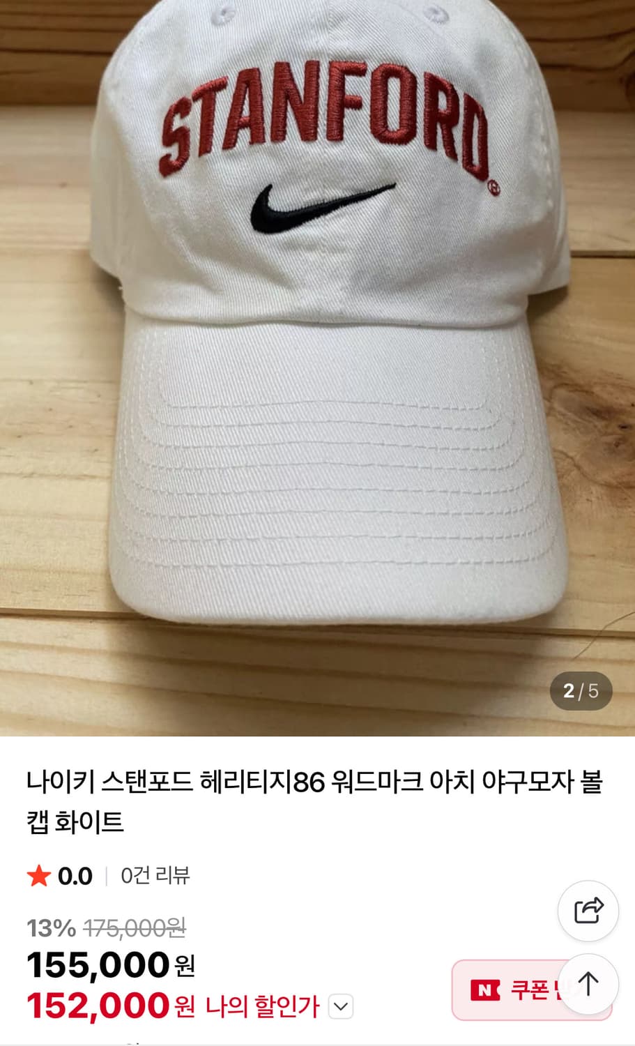 나이키 스탠포드 레드볼캡  상품이미지5