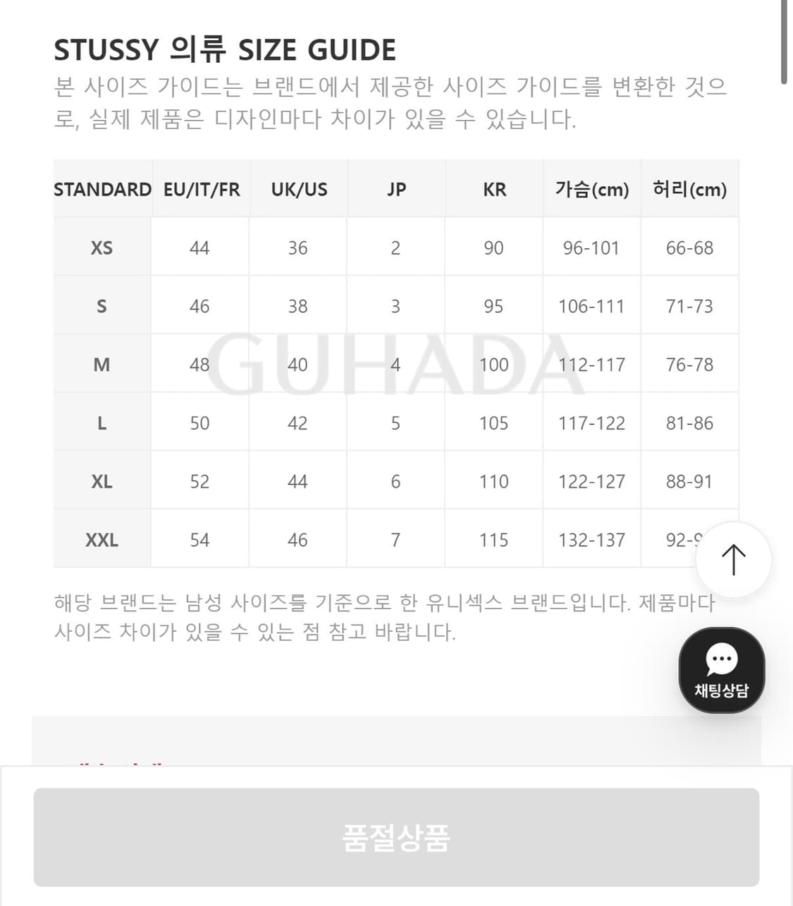 스투시 민소매 스웨트 셔츠 상품이미지4