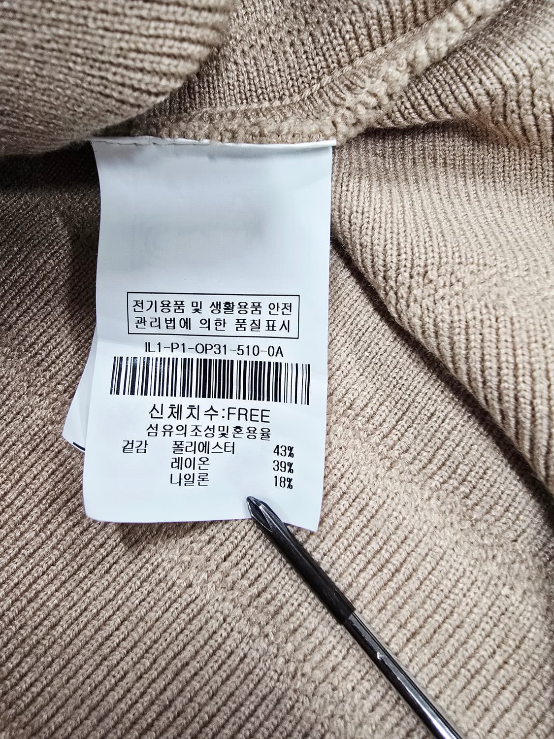 더아이잗 니트 롱 원피스 브이넥 ㅡ프리 상품이미지10