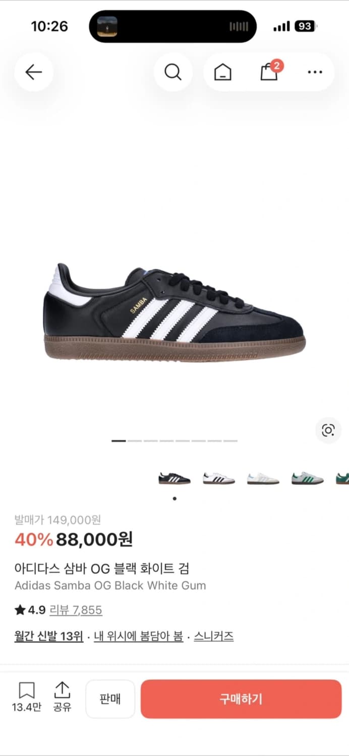 아디다스 삼바 225 상품이미지1