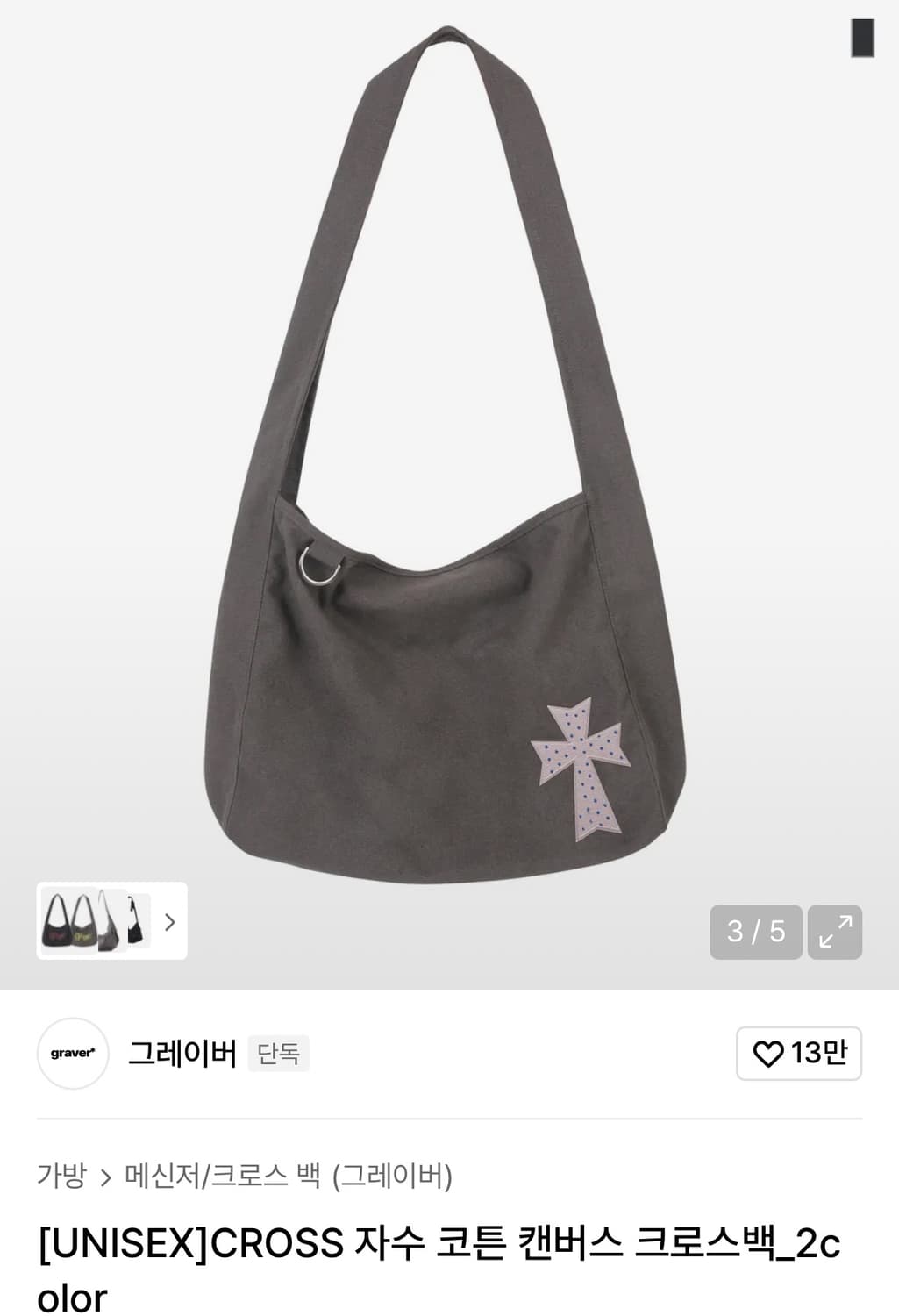 그레이버 캔버스 크로스백 브라운 상품이미지1