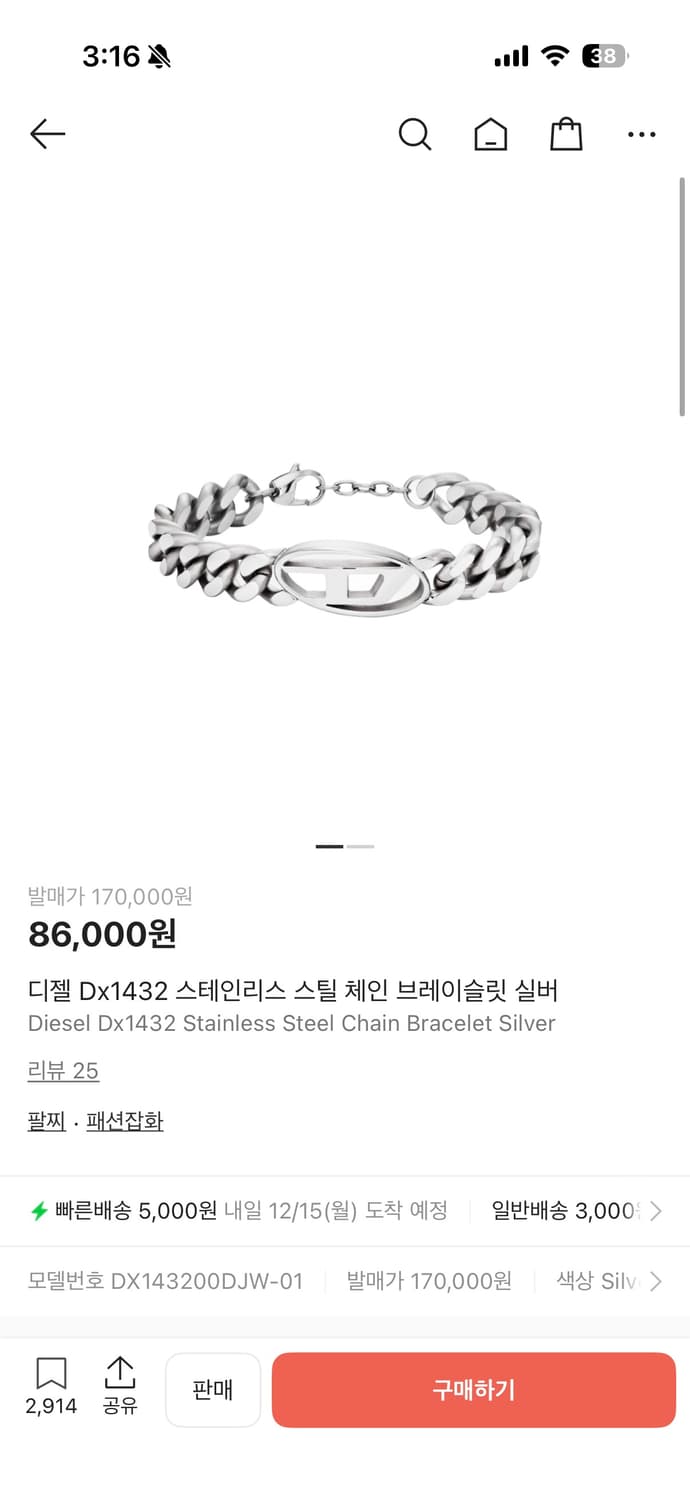 디젤 팔찌 판매 상품이미지1