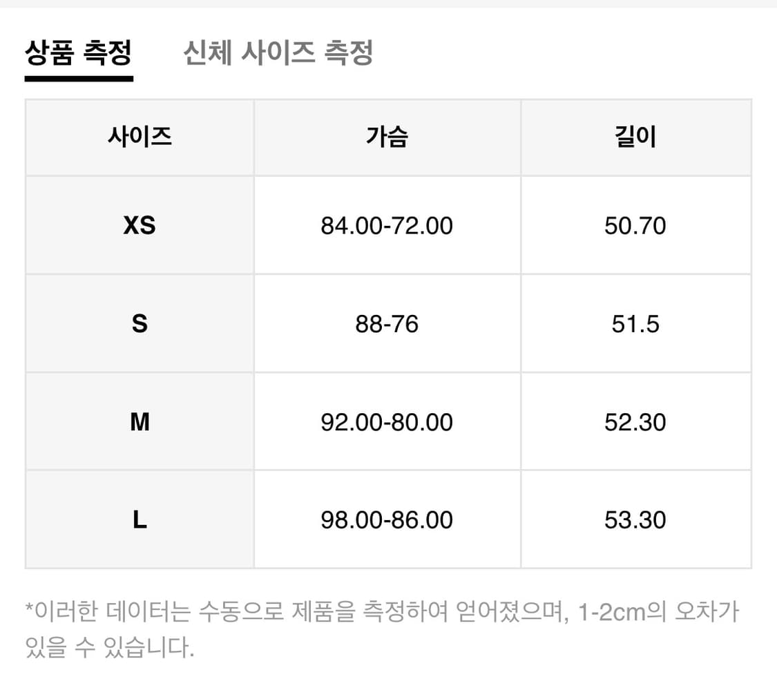 (새상품)쉬인 에이블리 러블리 탑 나시 시즈니룩 상품이미지2