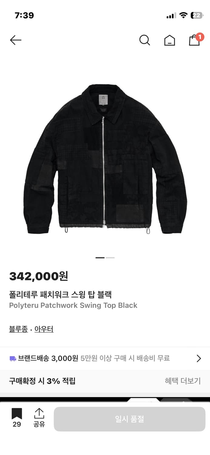 2)폴리테루 패치워크 스윙탑 상품이미지1