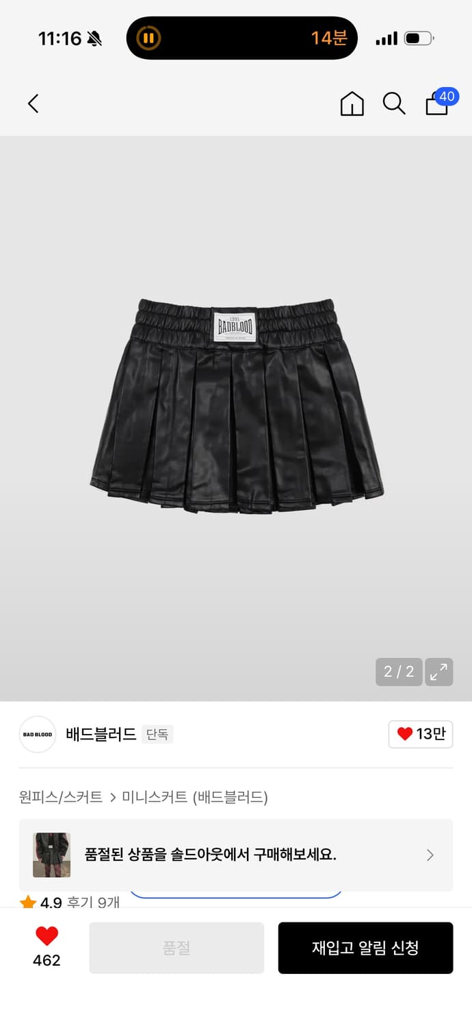 배드블러드 레더 플리츠 미니 스커트 - 블랙 상품이미지2