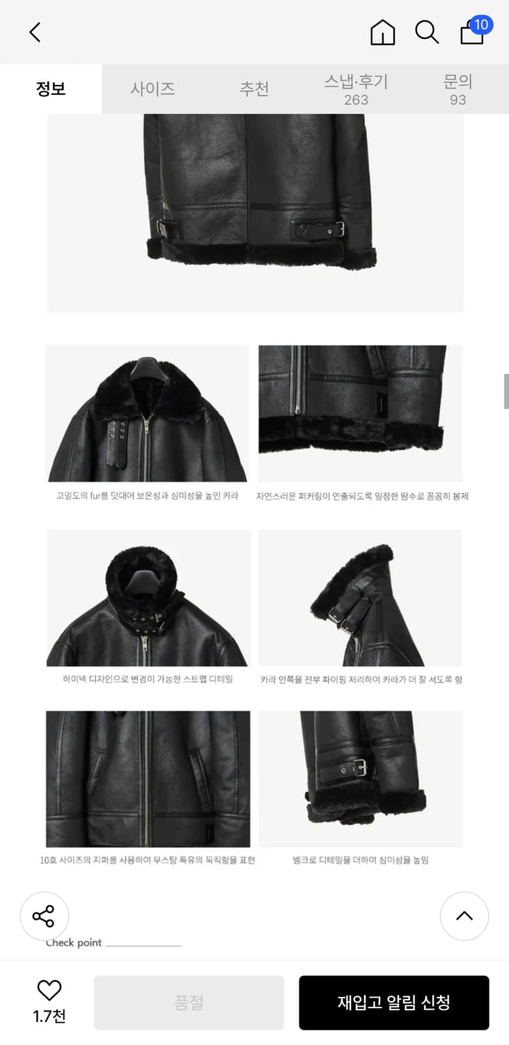 미나브 레더 스트랩 무스탕 자켓 L 상품이미지3