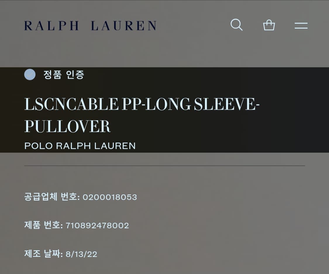 폴로 랄프로렌 케이블 니트 그레이 L 상품이미지4