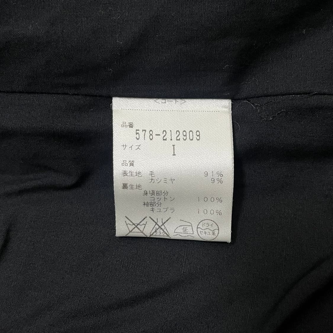 [1] 마가렛호웰 캐시미어 혼방 울 피코트 상품이미지6