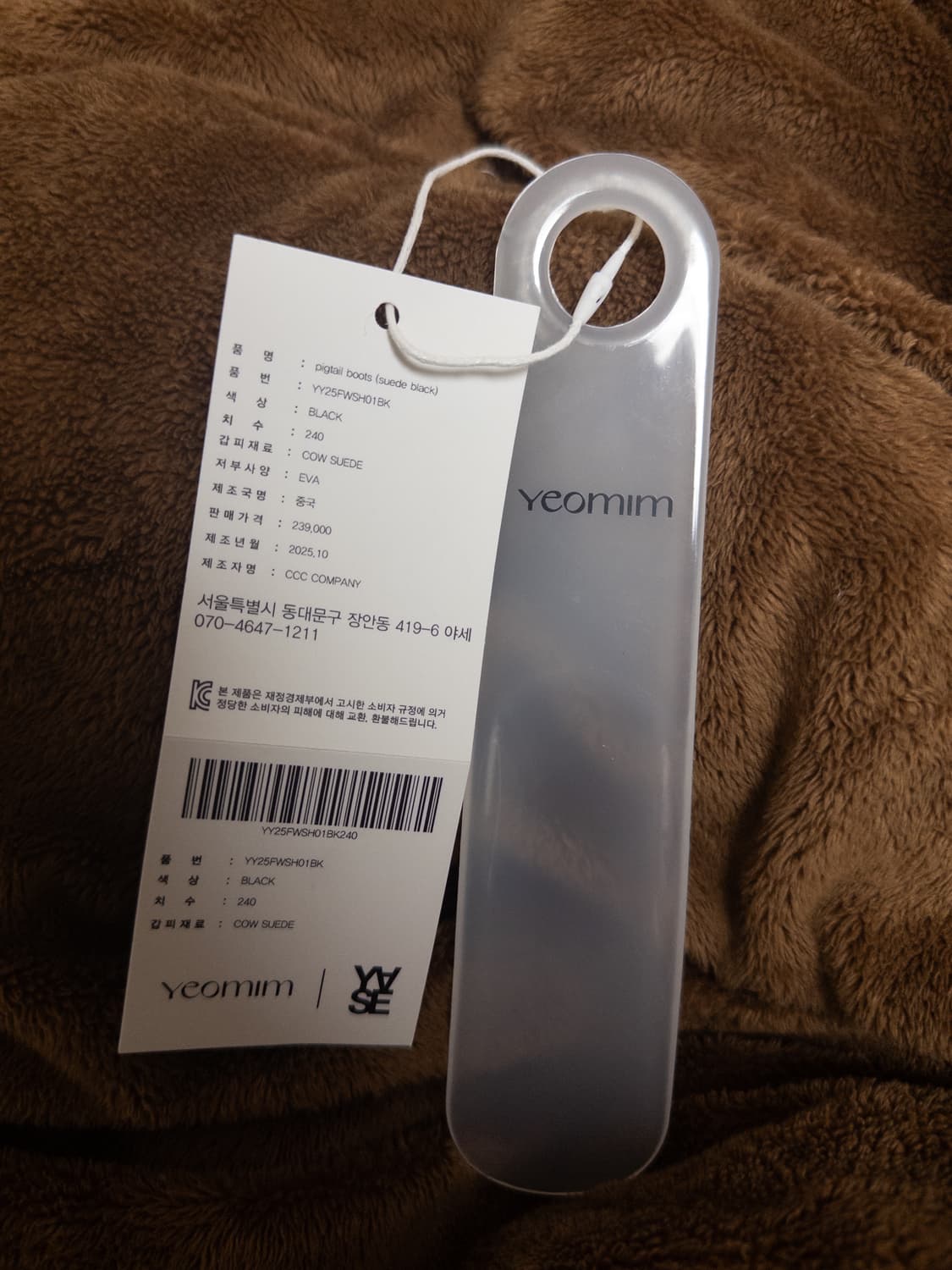 여밈 X YASE pigtail boots 상품이미지7