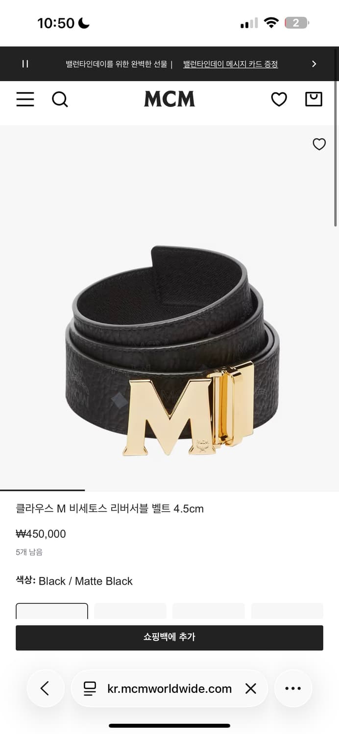 MCM 가죽벨트 남성  상품이미지2