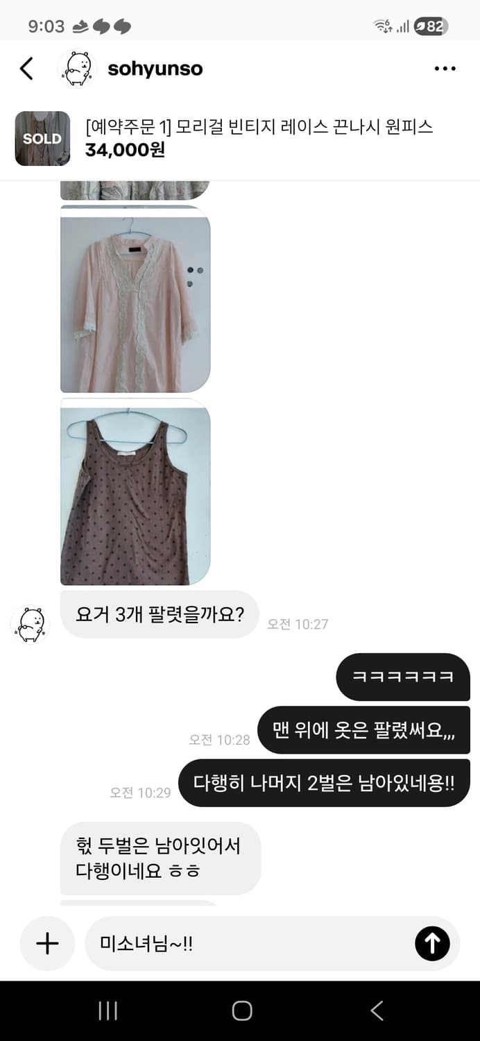 소소님 구매창입니다~!!! 상품이미지1