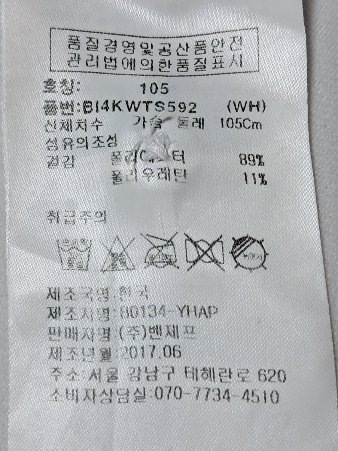 벤제프 골프 여성 긴팔티 105 상품이미지10