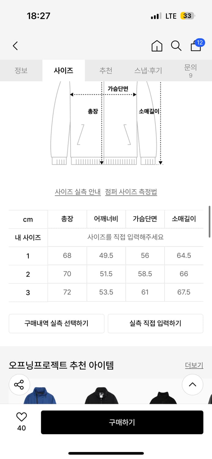 오프닝프로젝트 바람막이 2사이즈 상품이미지4