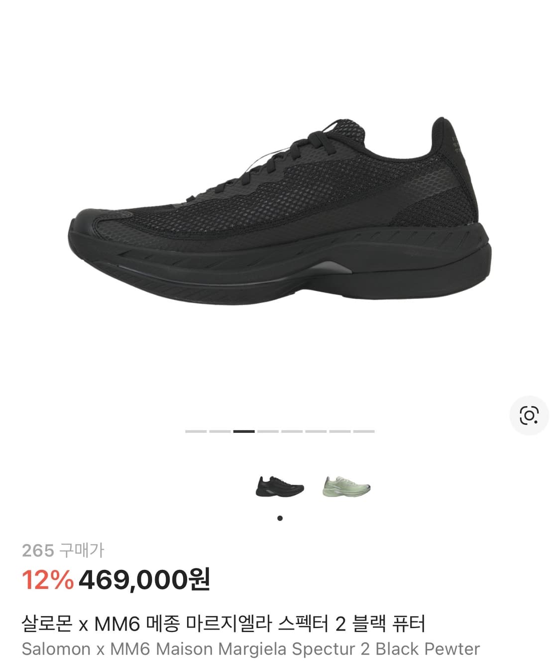 (265)살로몬 x MM6 메종 마르지엘라 스펙터 2 블랙 퓨터 상품이미지4