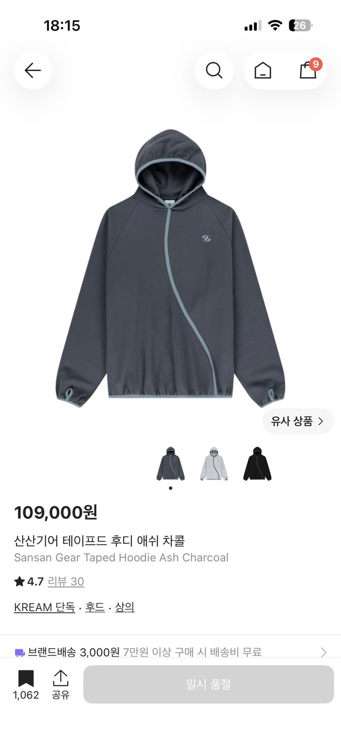 산산기어 테이프드 후디 애쉬 차콜 상품이미지1