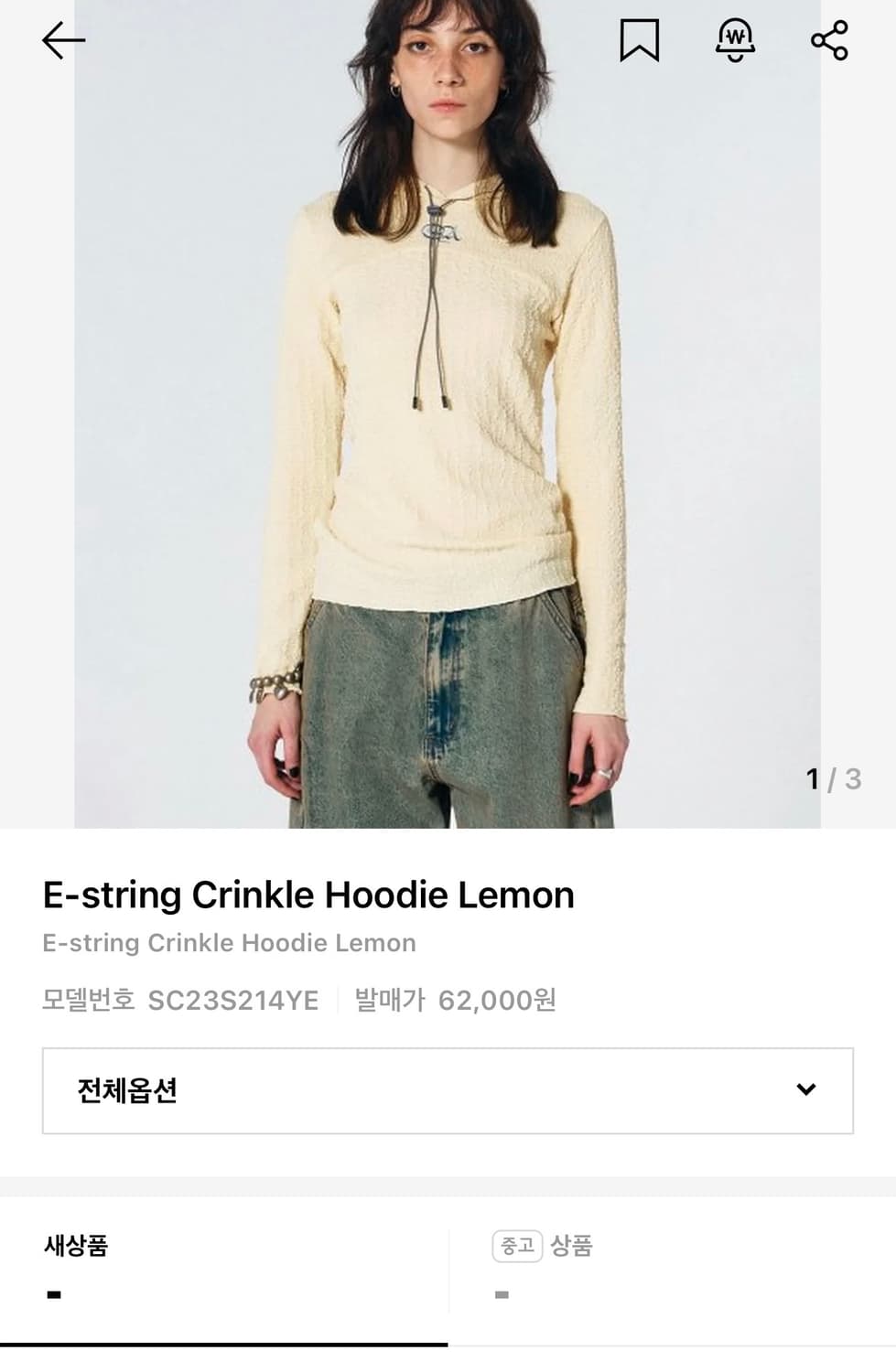 스컬프터 E-string Crinkle Hoodie lemon 상품이미지2