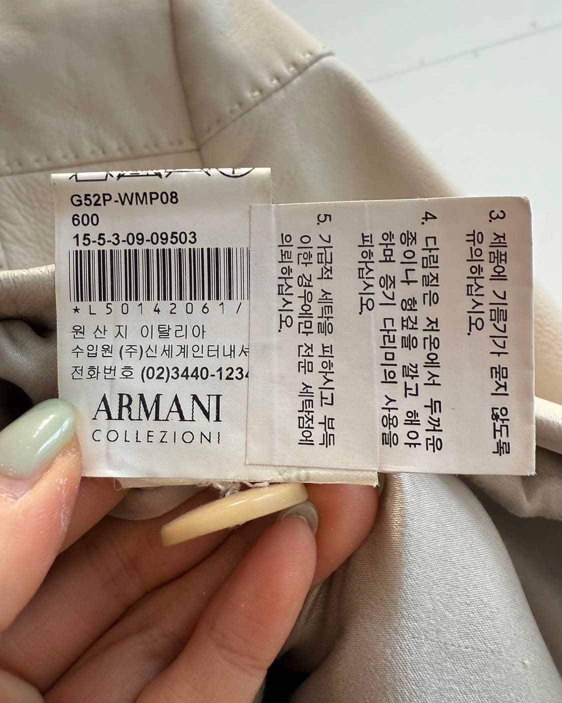 아르마니 꼴레지오니 아이보리 쉽스킨 무스팅 자켓  상품이미지10