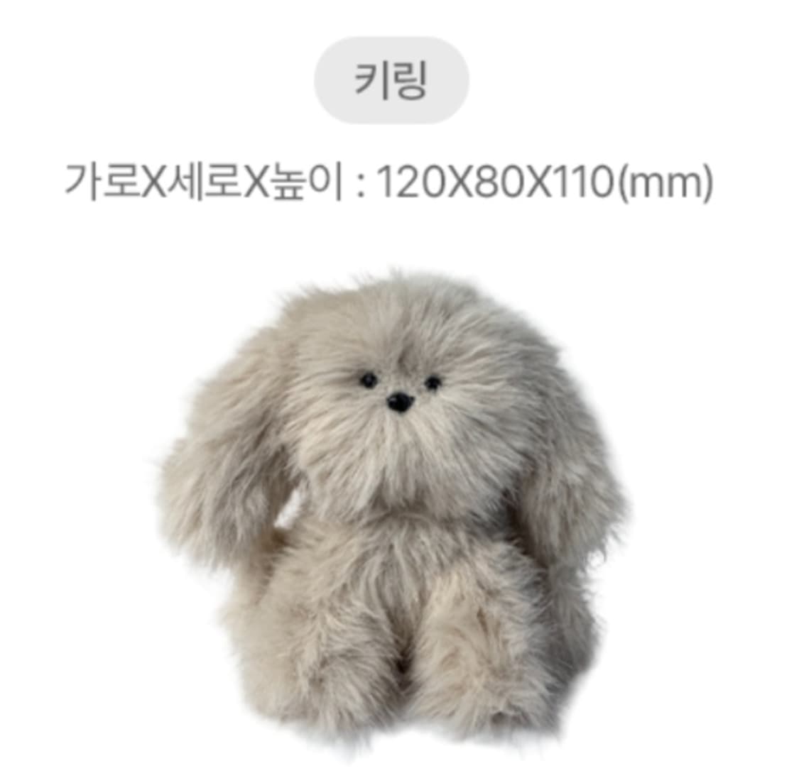 새제품) 미니뿌 미니푸 인형 키링 브라운 상품이미지1