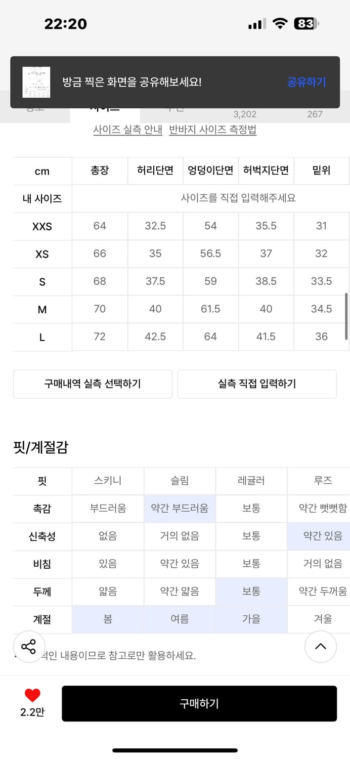 어반드레스 카모 버뮤다 M사이즈 상품이미지2
