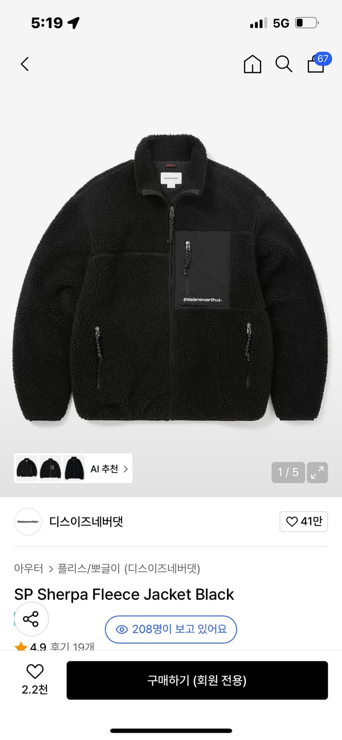 (M) 디스이즈네버댓 쉐르파 후리스 블랙 디네댓 상품이미지1