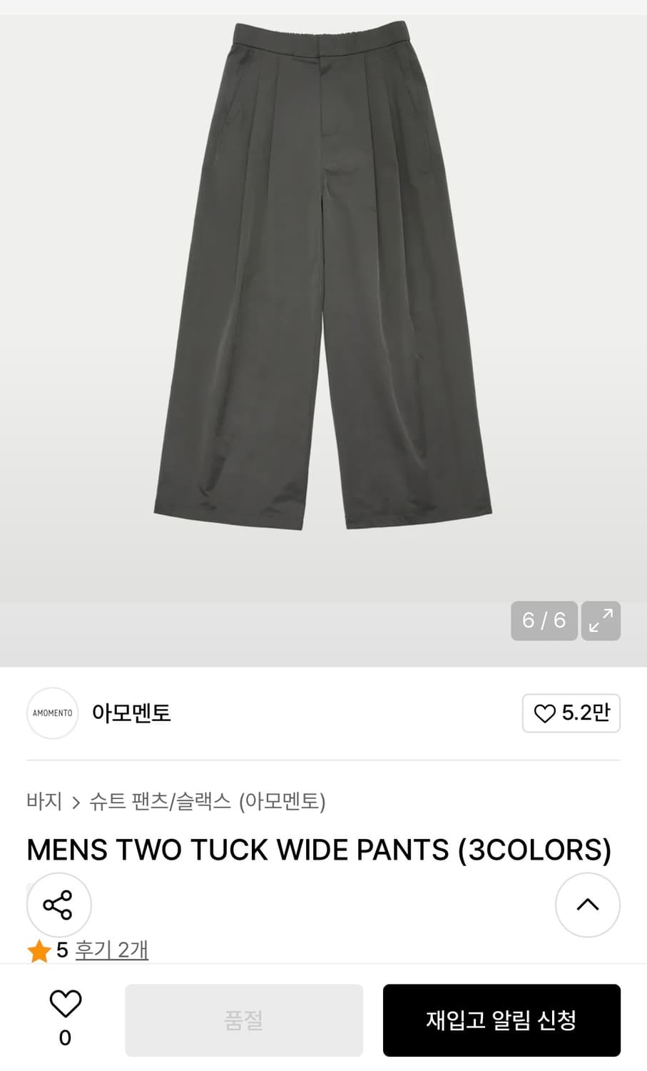 [M] 아모멘토 맨즈 투턱 와이드 팬츠 그레이 24fw 상품이미지6