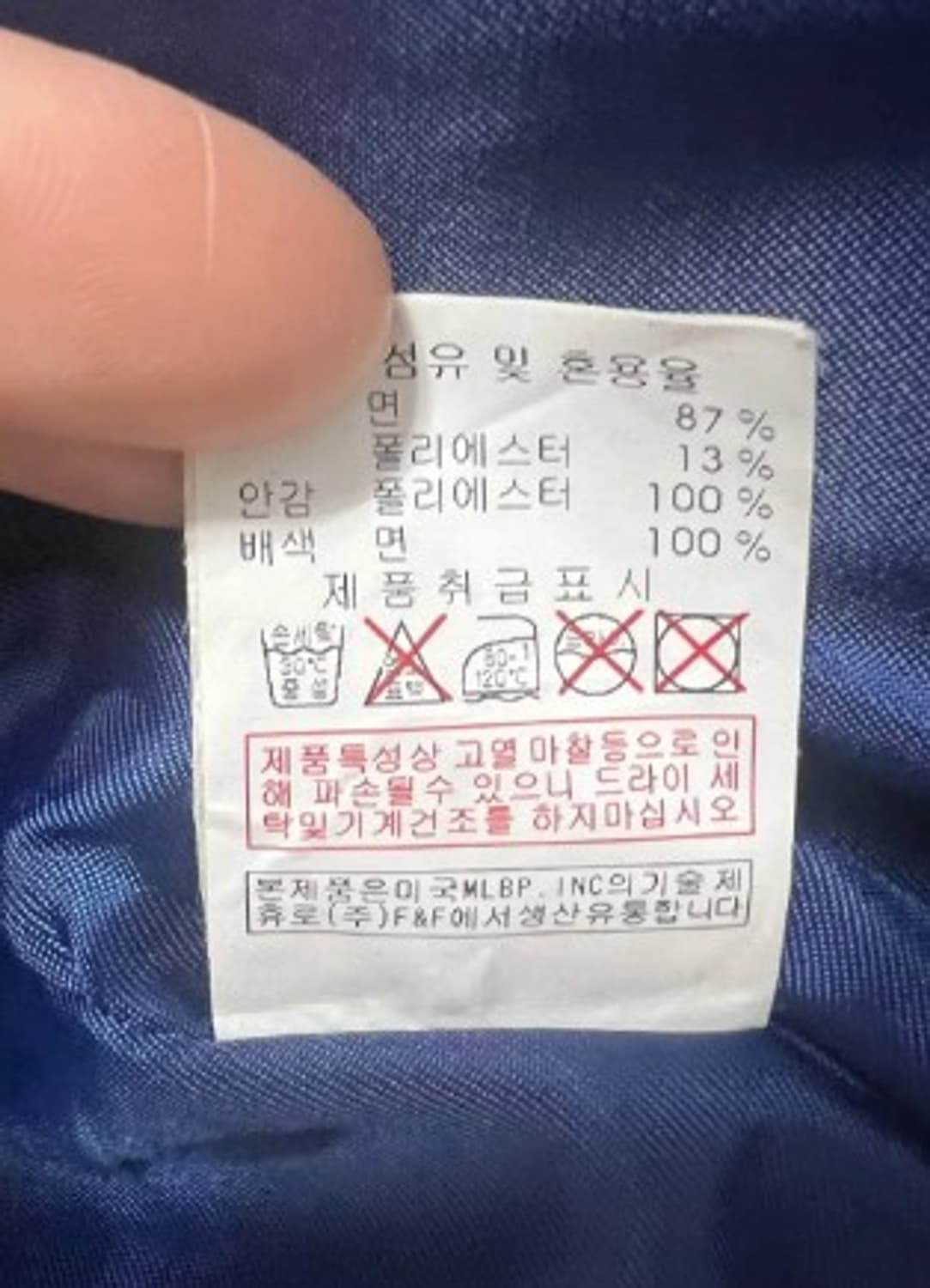 MLB 여성 야구점퍼 방풍점퍼 90 상품이미지6