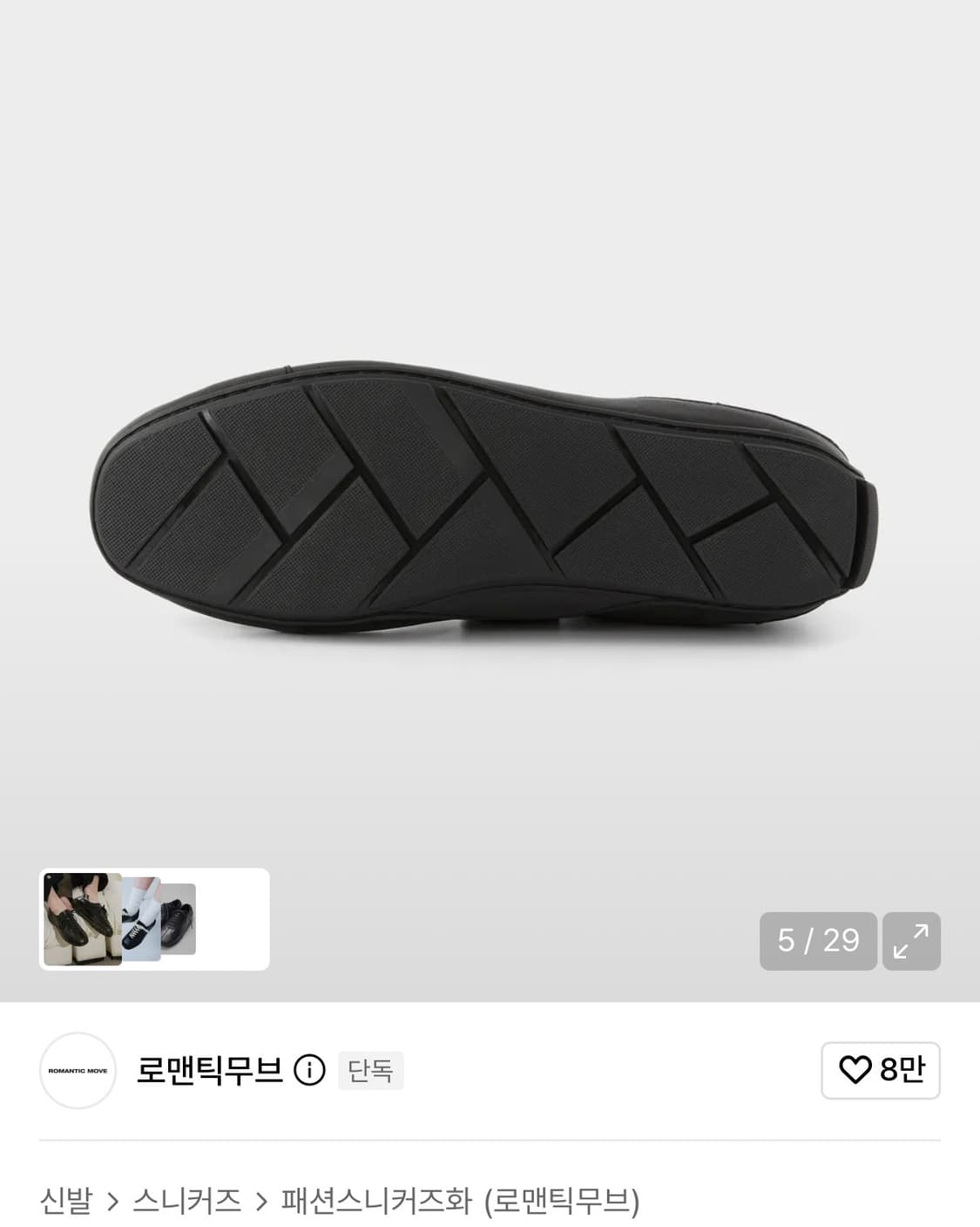 로맨틱무브 보울러 스니커즈 상품이미지4