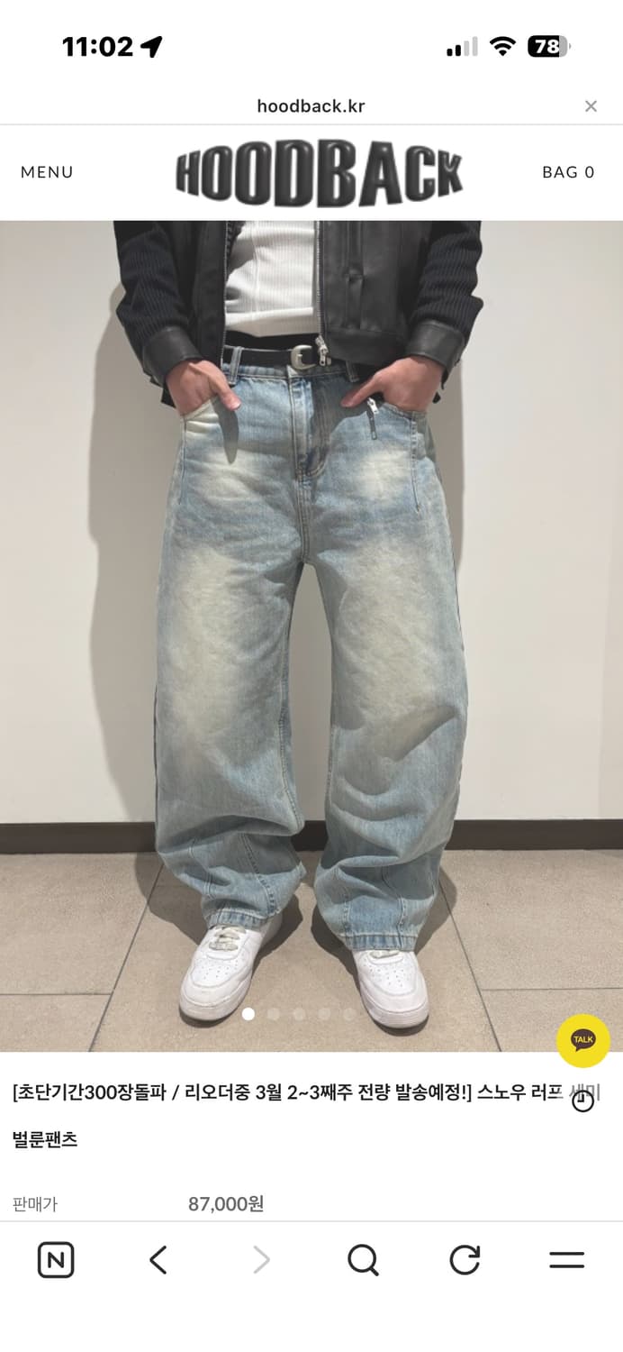 청바지 팝니다 상품이미지1