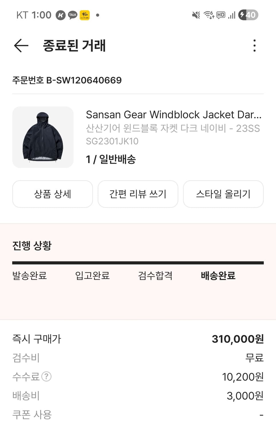 산산기어 윈드블록 자켓 상품이미지2