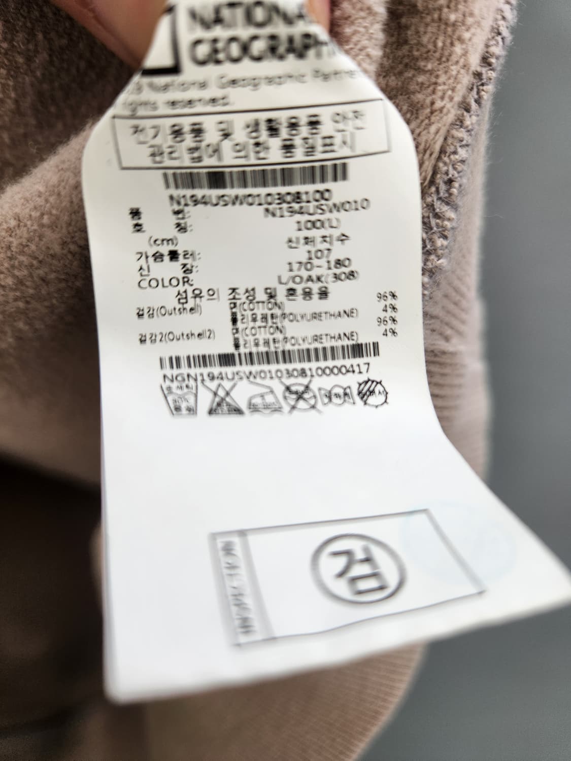 내셔널지오그래픽 베이지 ma1 스타일 맨투맨 상품이미지9