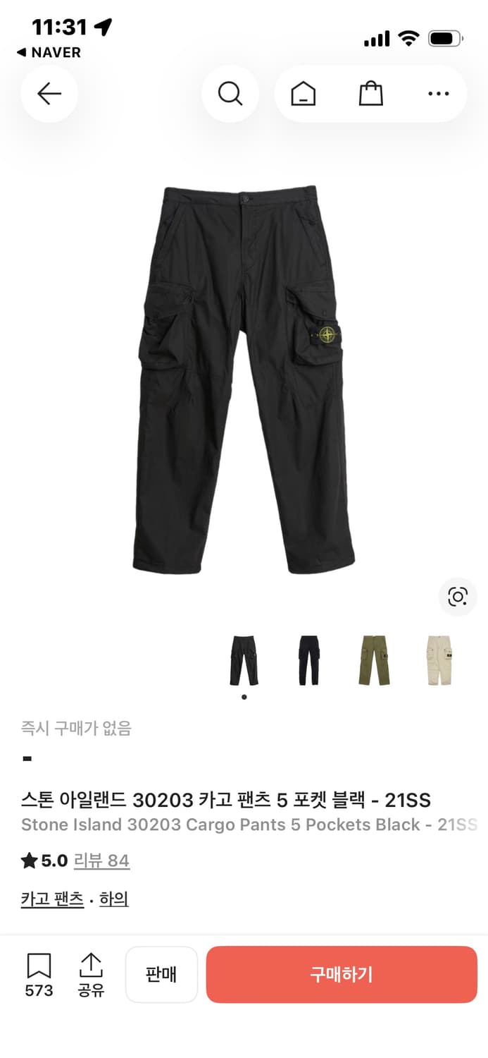 스톤 아일랜드 30203 카고 팬츠 5 포켓 블랙 - 21SS 상품이미지4