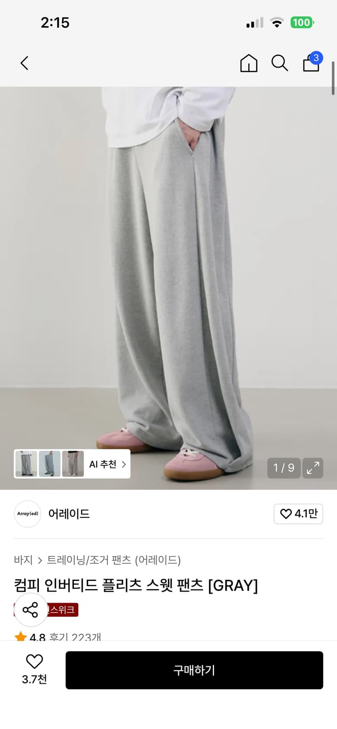 어레이드 스웻팬츠 상품이미지1