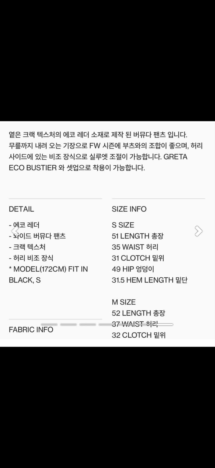 더일마 에코 레더 팬츠 블랙 상품이미지5