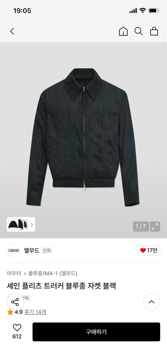 엘무드 셰인 플리츠 트러커 블루종 자켓 블랙 48 상품이미지1