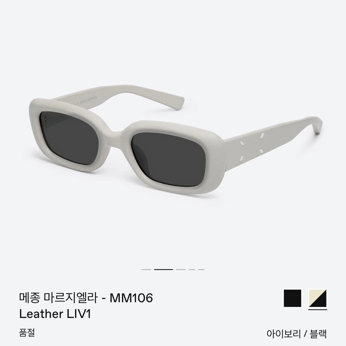 마르지엘라 젠틀몬스터 MM106 레더 상품이미지1