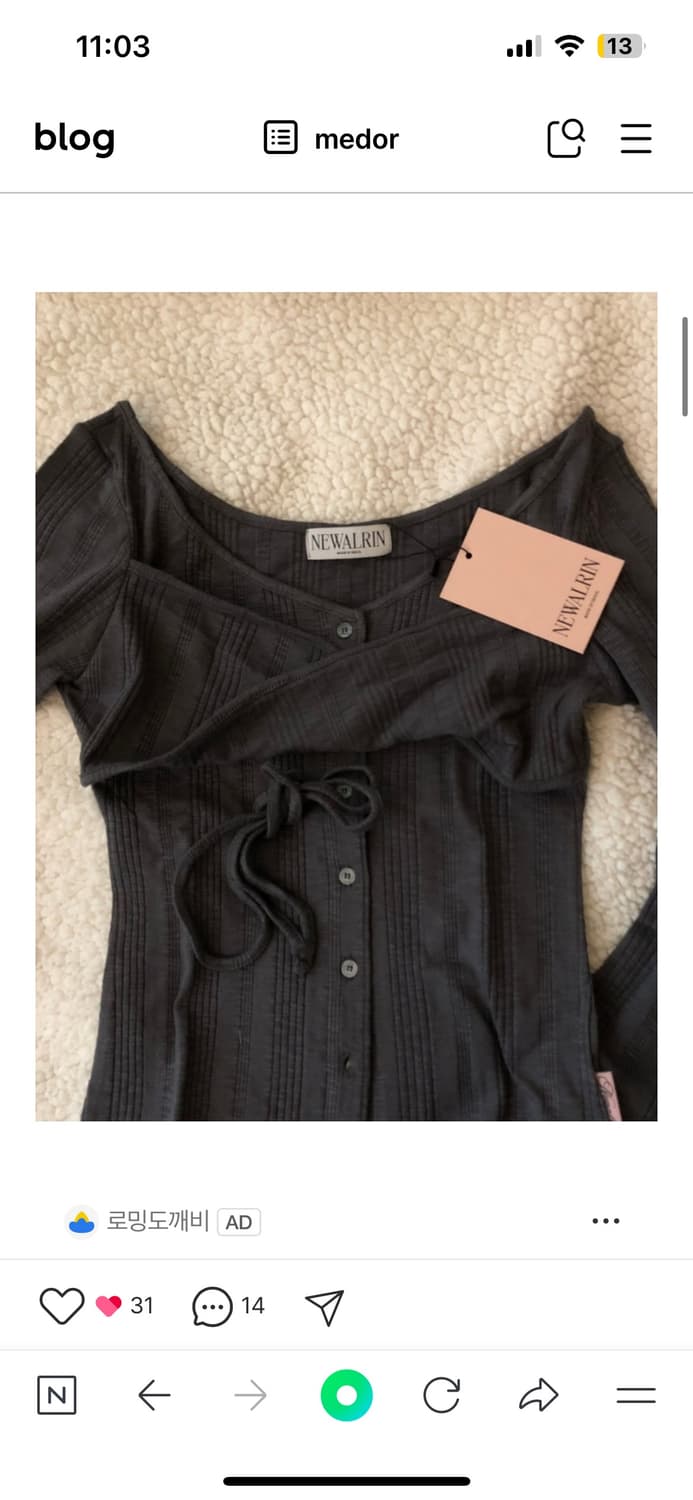 뉴얼린 로지탑 차콜 상품이미지3